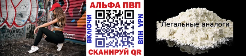Альфа ПВП кристаллы Карачев