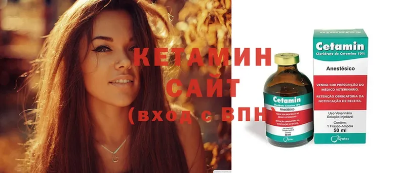 Кетамин ketamine  Карачев 