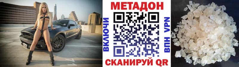 МЕТАДОН VHQ  как найти закладки  Карачев 